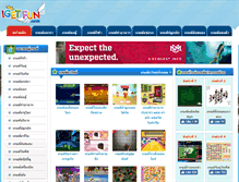 Tablet Screenshot of games.igetfun.com